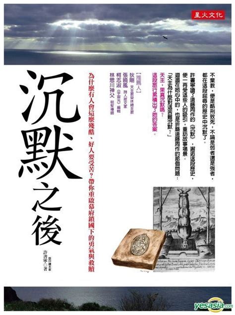  「沈黙の庭」：孤独と神秘が織りなす、不穏な静寂