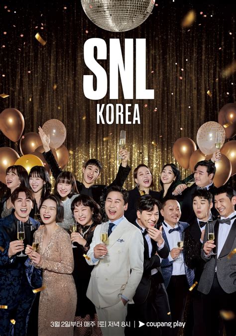 snl 코리아, 왜 이렇게 재미있을까?